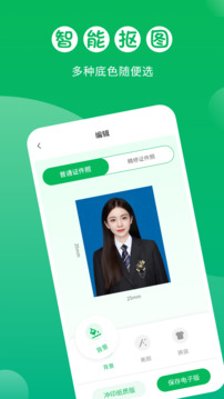 證件照自拍館截圖