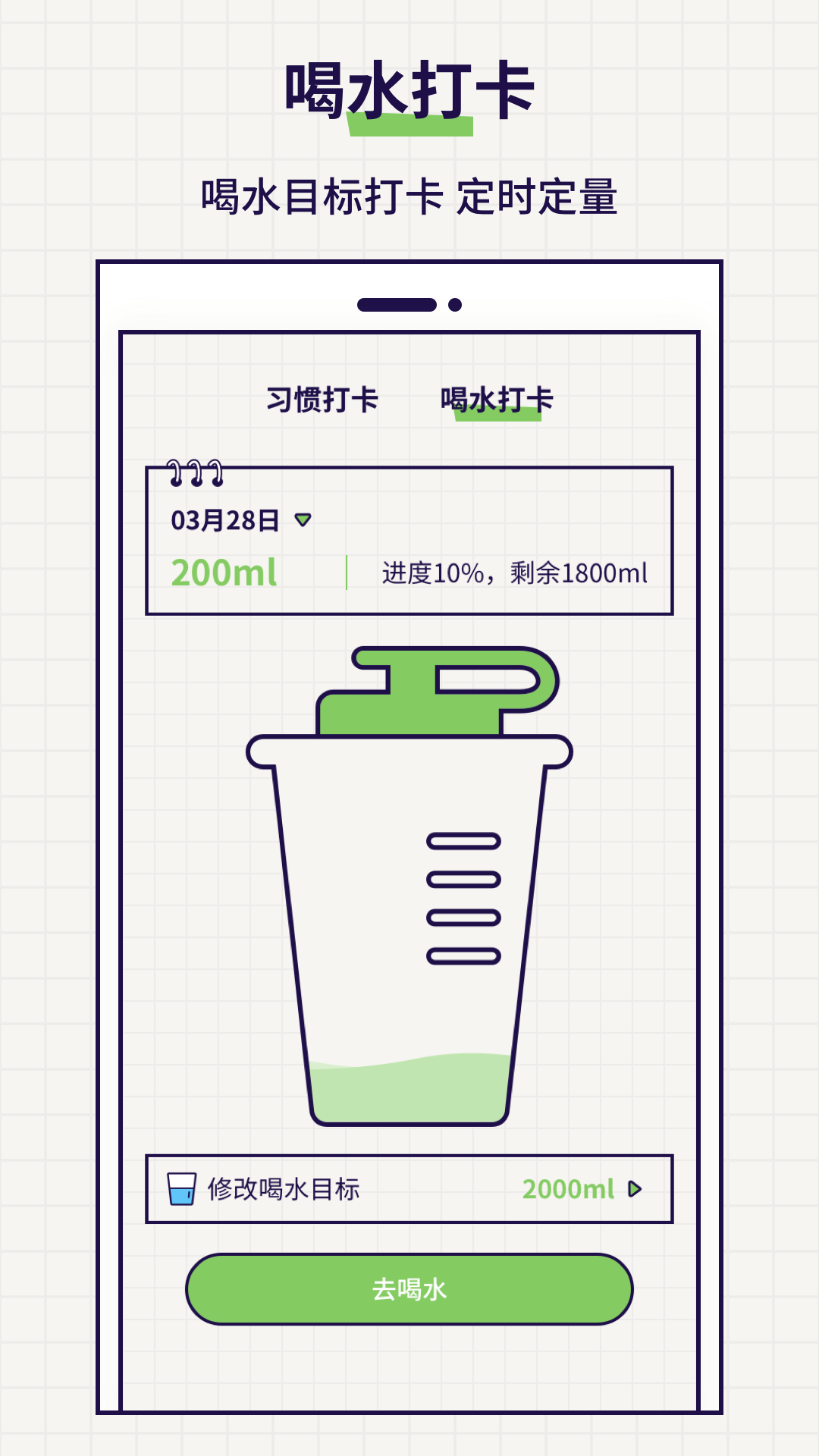 打卡截圖預(yù)覽