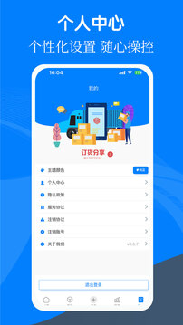 易管賬截圖