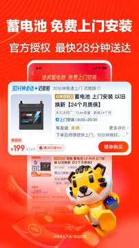 途虎養(yǎng)車截圖