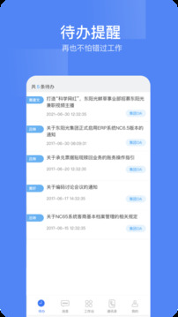 東陽光門戶截圖