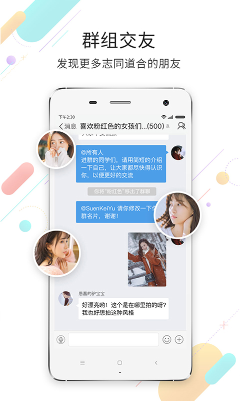 应用截图3预览