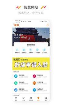 微鳳陽截圖