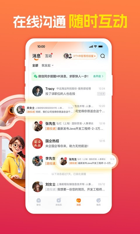 应用截图5预览