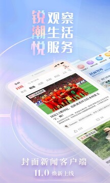 封面新聞截圖