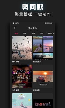 視頻裁剪器截圖