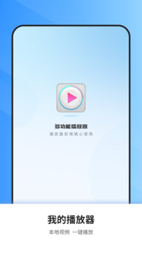 視頻加密管家截圖