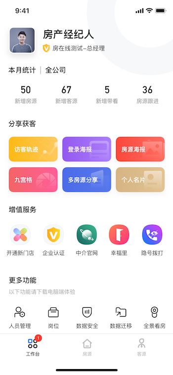 应用截图2预览