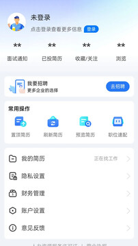 滕州人才網(wǎng)截圖