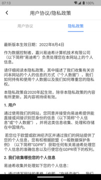 Dream ePRO截圖