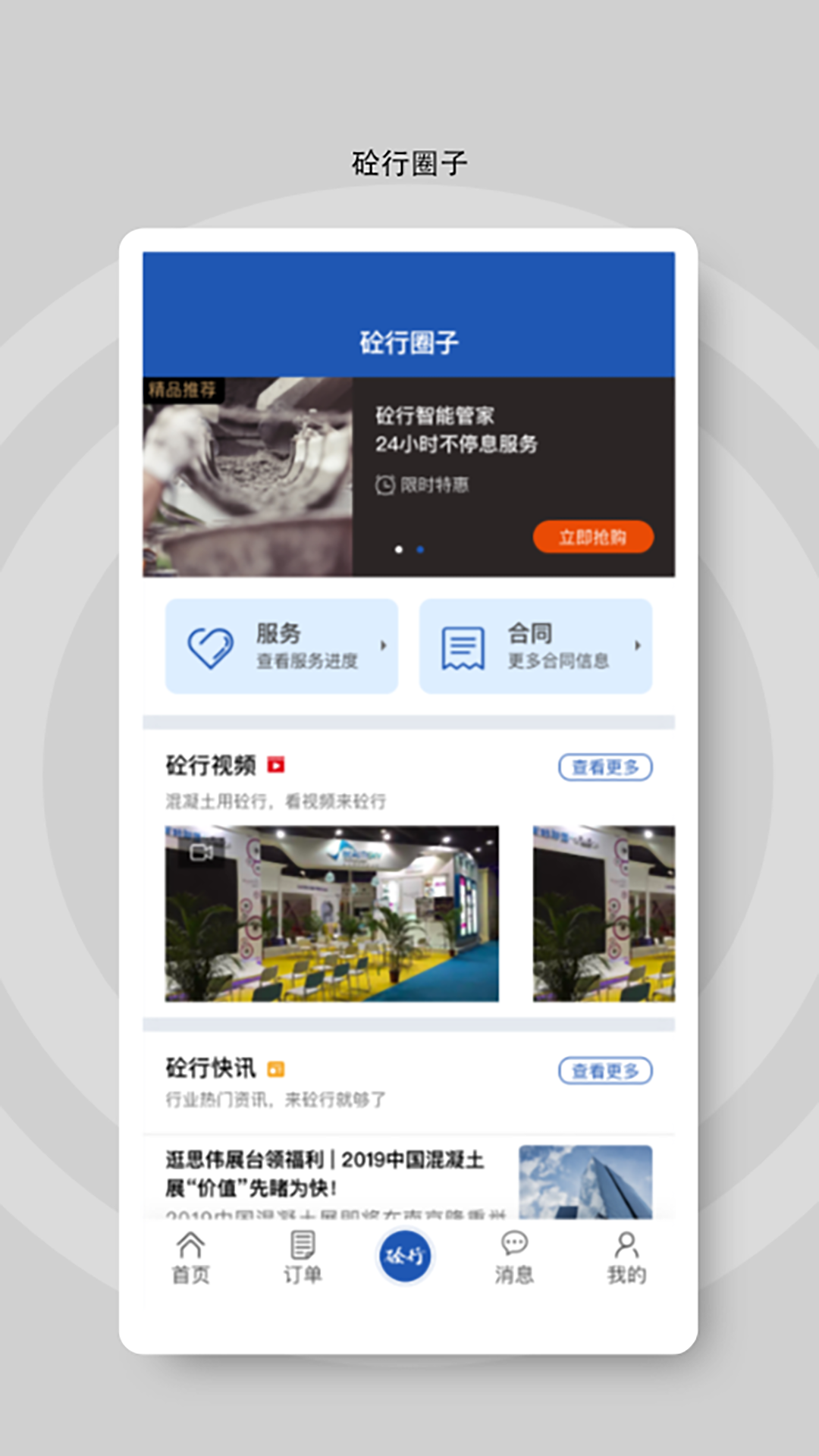 应用截图5预览