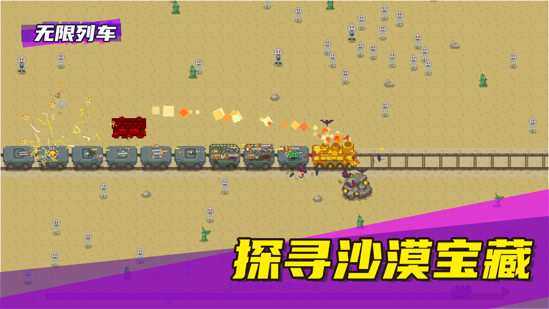 無限列車截圖預覽