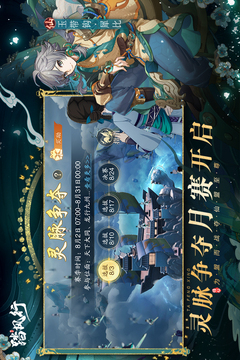 踏風(fēng)行截圖
