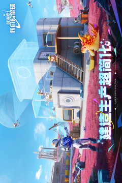 創(chuàng)造吧！我們的星球截圖