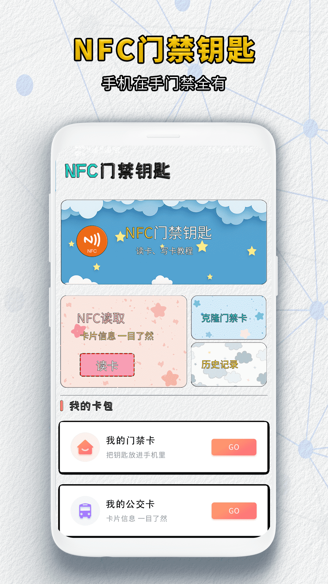 萬(wàn)能WIFI密碼截圖預(yù)覽