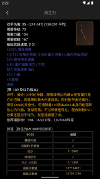 D2助手截圖