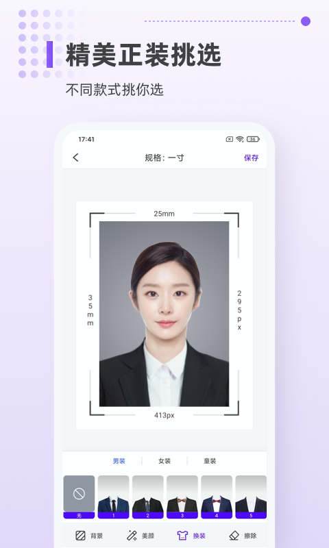 应用截图3预览