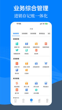易管賬截圖