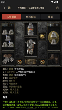 D2助手截圖
