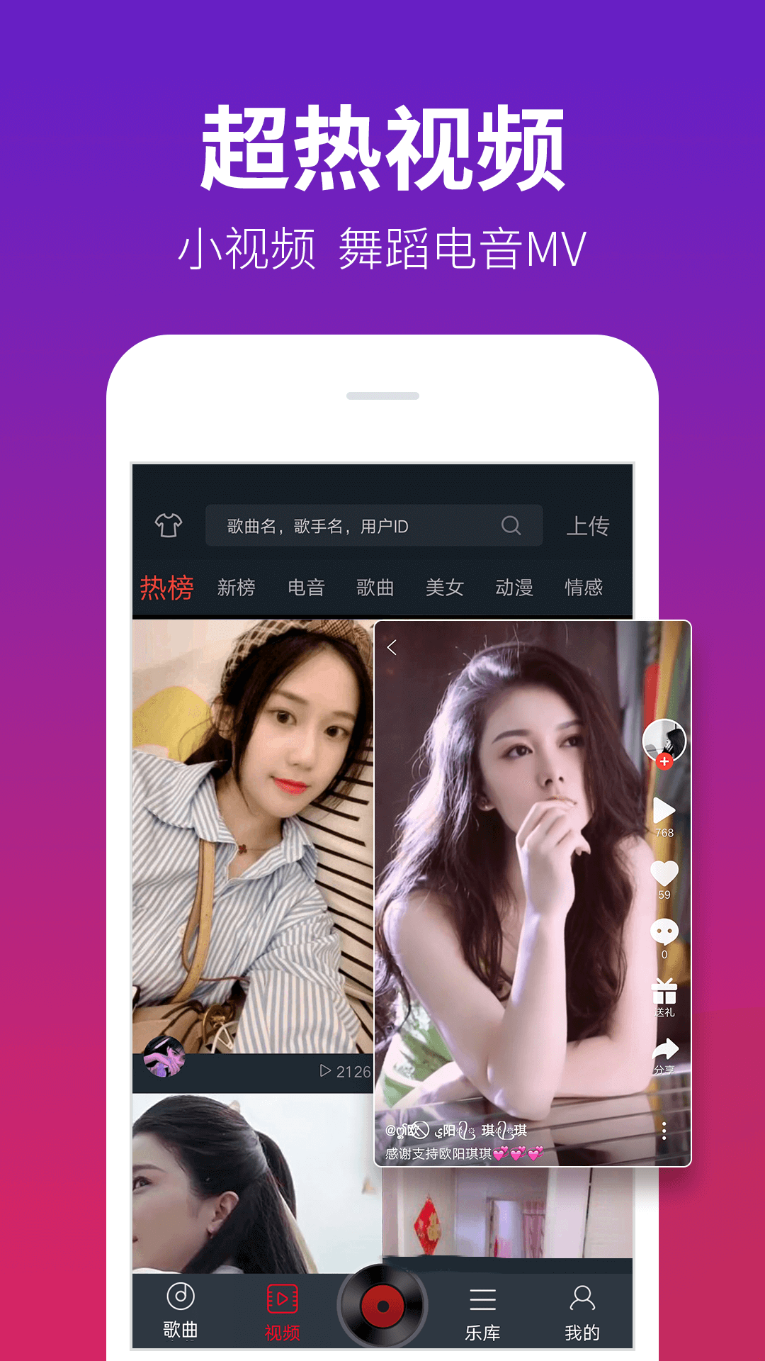 DJ多多截圖預(yù)覽