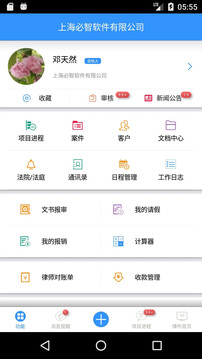 律師e通截圖