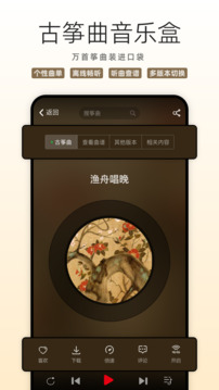 古箏網(wǎng)截圖