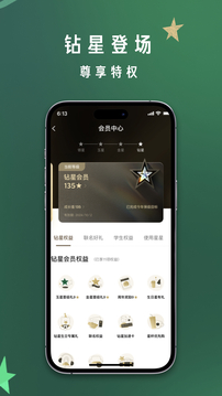 星巴克截圖