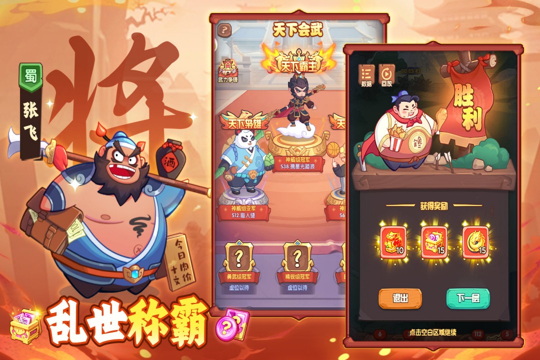 守護之境截圖預覽