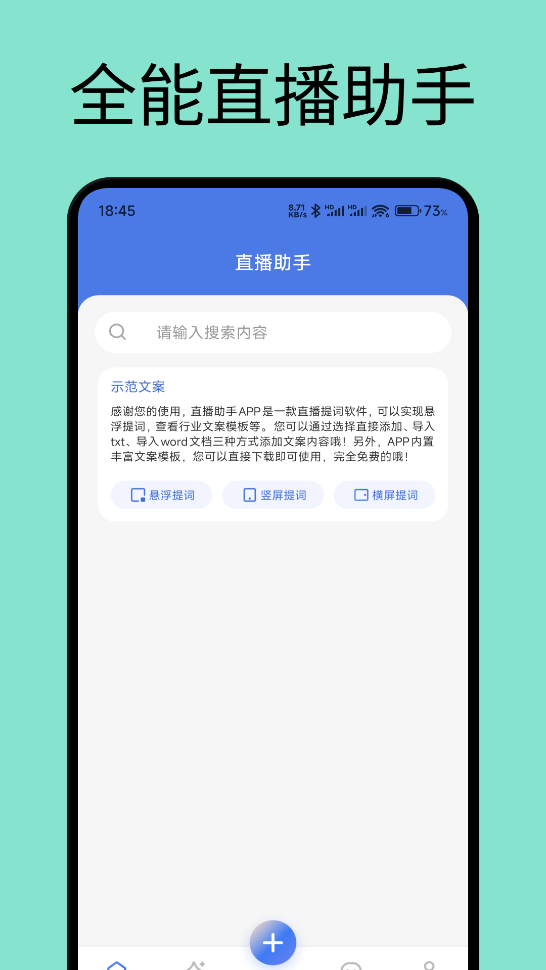 伊人直播截圖預(yù)覽