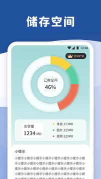 暴風(fēng)語音錄制截圖