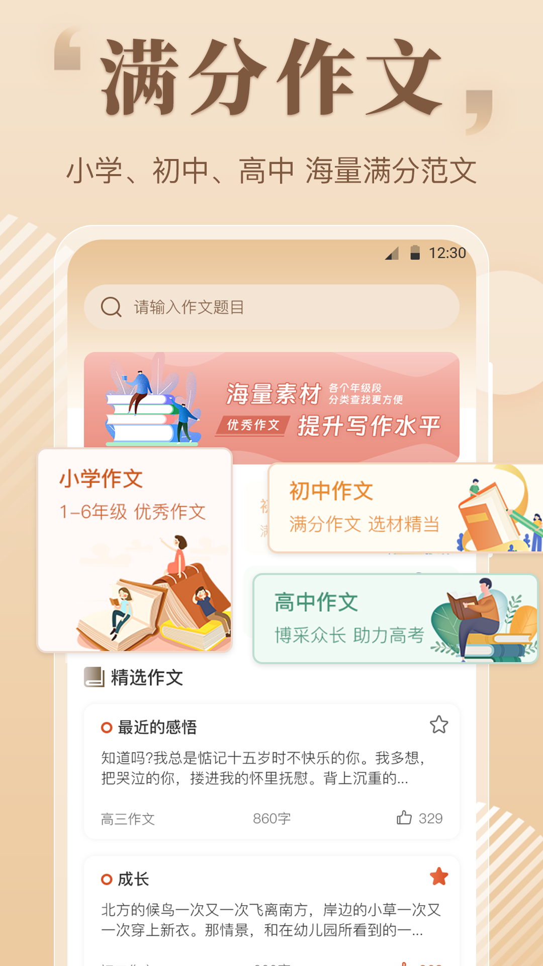 应用截图1预览