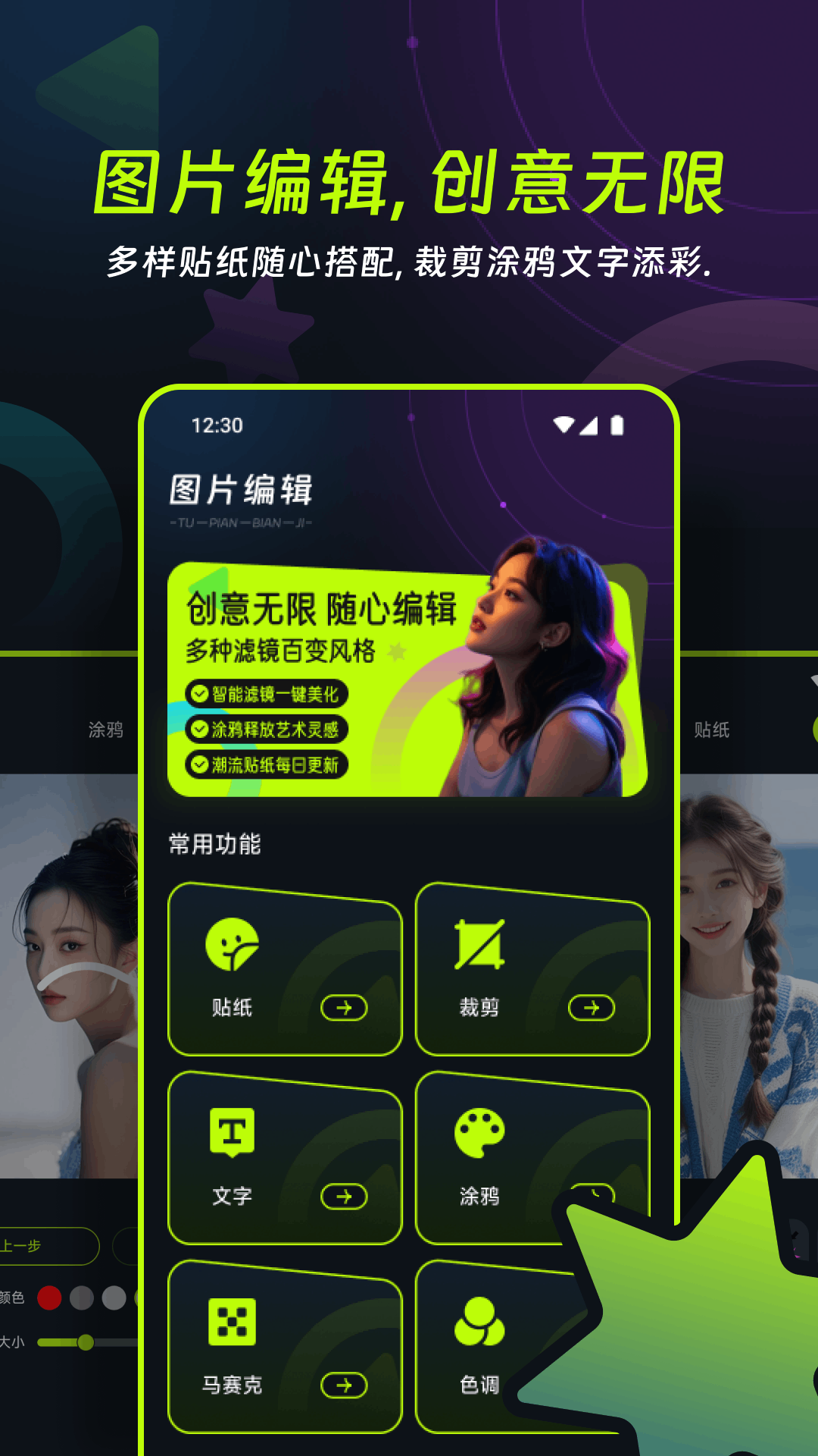 友趣截圖預(yù)覽