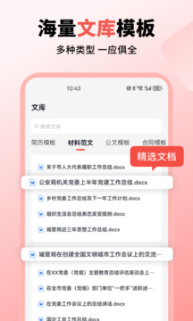 小智寫作助手截圖