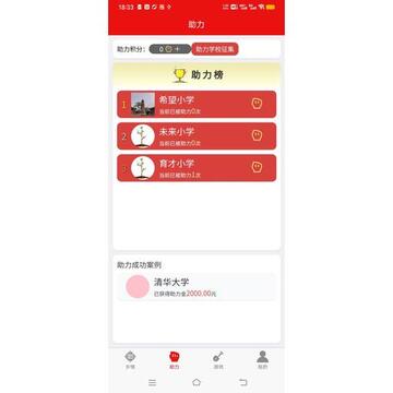 老家印象截圖