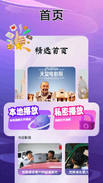 恒星視頻截圖
