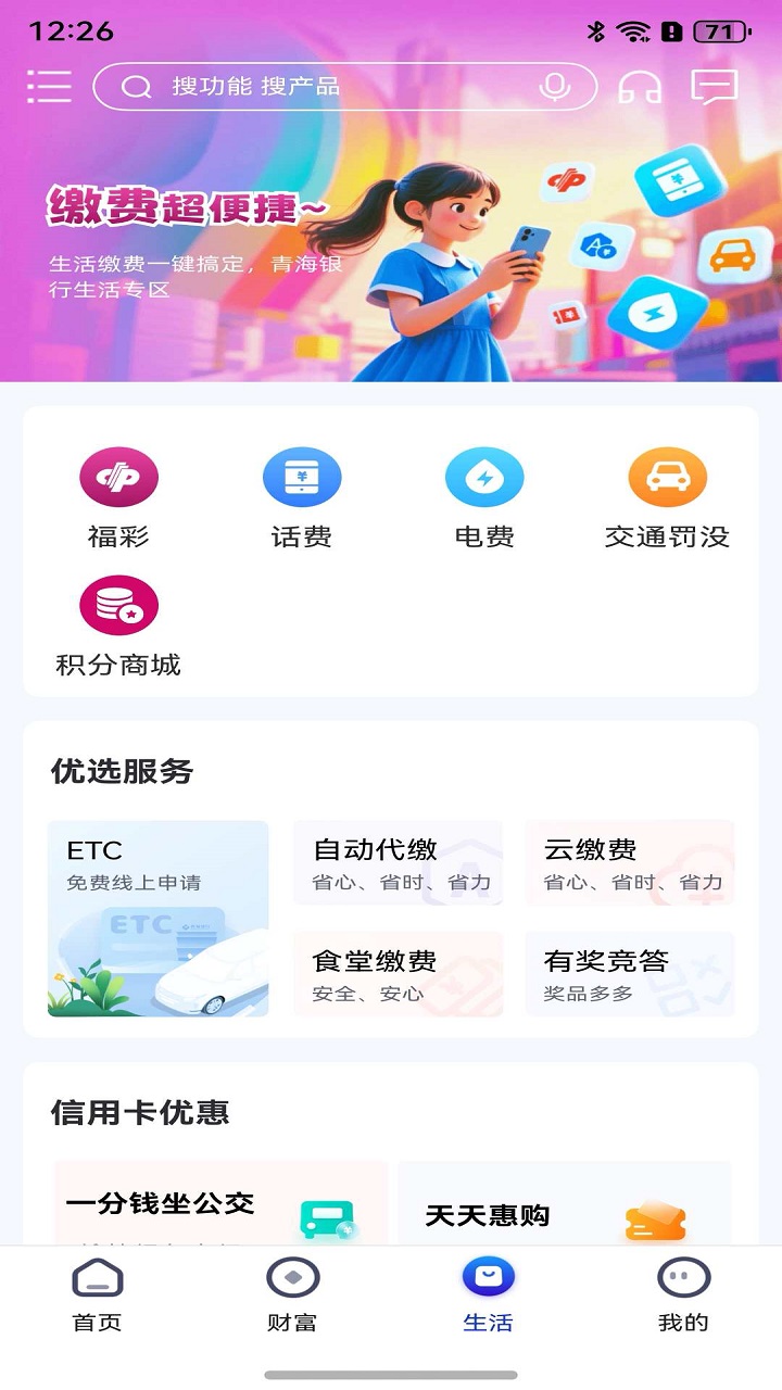 应用截图3预览