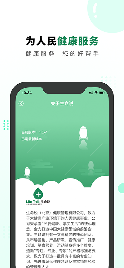 应用截图5预览
