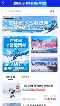 樂冰雪截圖