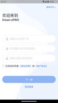 Dream ePRO截圖
