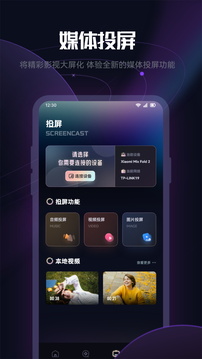 看劇達(dá)人截圖
