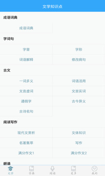 初中語文截圖