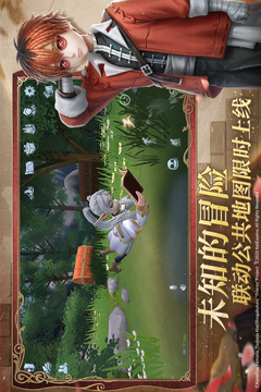 第五人格截圖