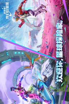 創(chuàng)造吧！我們的星球截圖