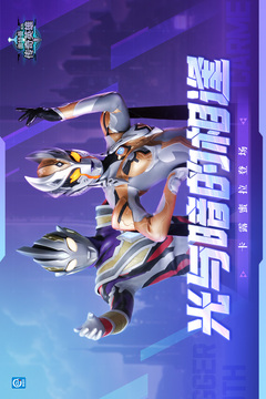 奧特曼傳奇英雄截圖