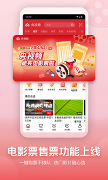 央視頻截圖