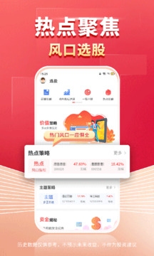 財源滾滾截圖