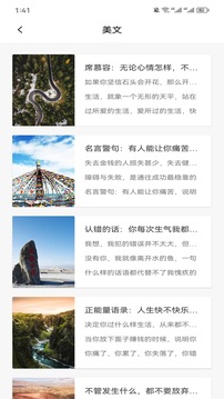 樹(shù)莓閱讀截圖