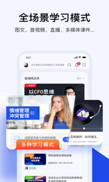 絢星云學(xué)習(xí)截圖