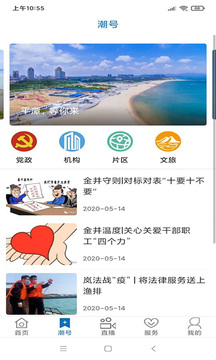 平潭潮截圖