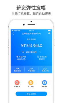 激勵寶積分制截圖